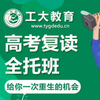 太原高考復讀機構怎么選