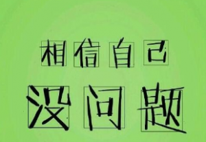 高考填報志愿：十要十不要【工大教育精品推薦】