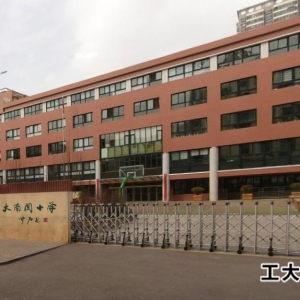 太原市大南關小學好不好？