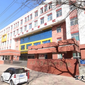 太原市第十九中學好不好？