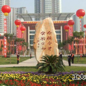 太原市令德中學（山西省實驗中學分校）如何呢？