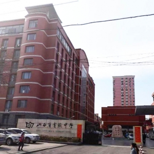 山西省實驗中學好不好？（初中部）