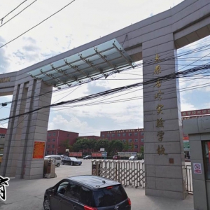 太原市杏嶺實驗中學校好不好？
