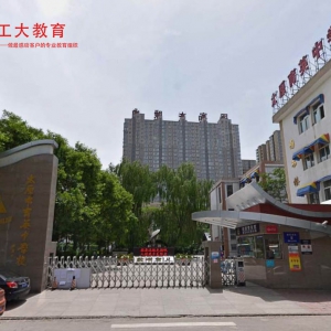 太原市育英中學校好不好？