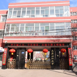 太原市第四十九中學好不好呢？
