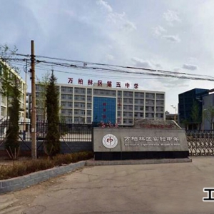 太原萬柏林區實驗中學五中怎么樣？