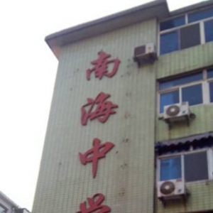 太原市南海中學好不好？（太原三十七中分校）