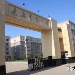 太原市實驗中學好不好？（鐵一中）