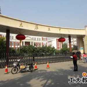 太原市第五中學好不好？
