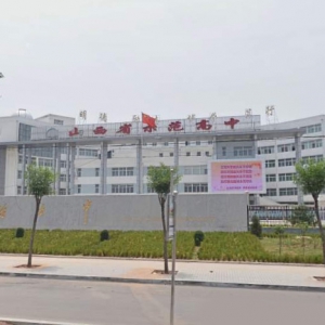 長(zhǎng)治市第五中學(xué)校好不好？