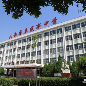 原平市范亭中學好不好？