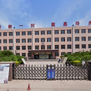 山西師范大學實驗中學
