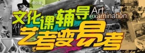 山西太原藝考文化課沖刺培訓班，太原文化課輔導機構哪家好? ... ...