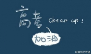 2019高考大綱英語寫作規(guī)定話題：飲食