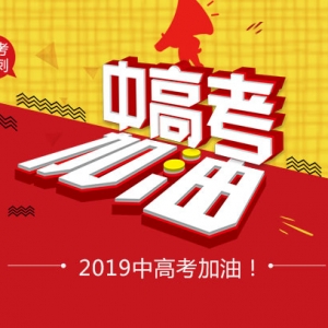 致太原全體高三生：請(qǐng)不要假裝努力學(xué)習(xí)，高考結(jié)果不會(huì)陪你演戲 ...