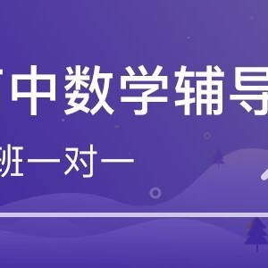 太原高二理科數學工大教育一對一輔導 高二數學知識點總結