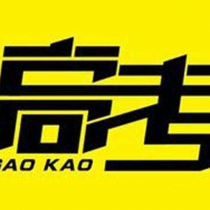 山西省2019年普通高考時間及錄取批次確定