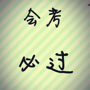 山西省高二會考信息技術輔導 太原高二信息技術培訓 工大教育 ... ...