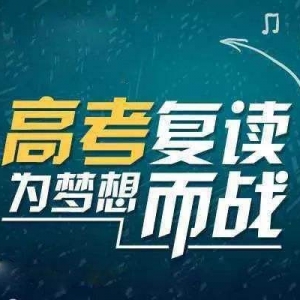 太原高考復讀輔導班，太原高考復讀培訓就來工大教育