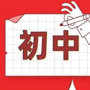 太原市2019-2020學年初中期中考試時間安排公布