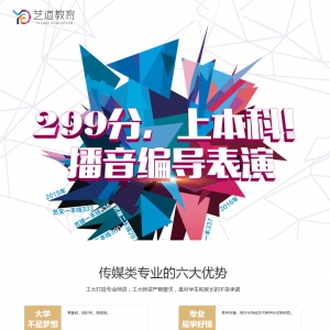 太原藝考專業(yè)課程介紹