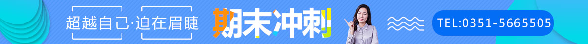 期末沖刺輔導