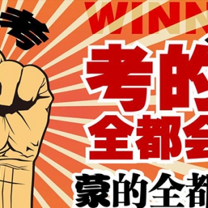 太原高考文化課一對一沖刺輔導機構