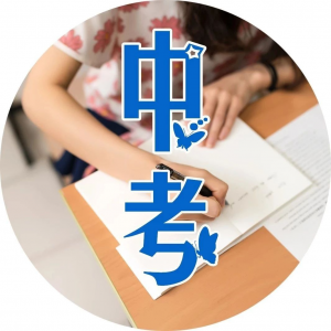 2020太原中考報名必備證件和注意事項