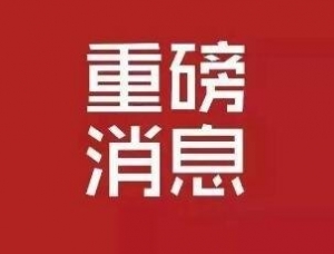 關于山西2020省外普通高校在晉藝考部分取消校考的通告