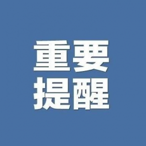 關于2020年太原高考二模考試時間及閱卷工作安排通知