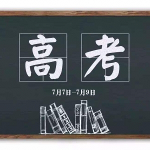 高考志愿填報名詞解析匯總，高三新生必看！