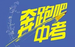 2020年太原中考特長生政策公布！6月20日開始報名！附招生計劃 ... ... ...