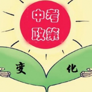 2022藝術(shù)要進(jìn)中考嗎？教育部剛剛回應(yīng)了