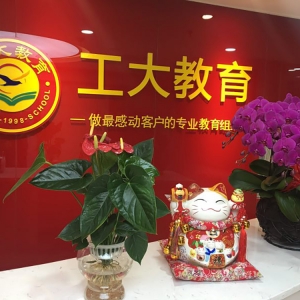 工大教育一對一輔導（三墻校區）簡介