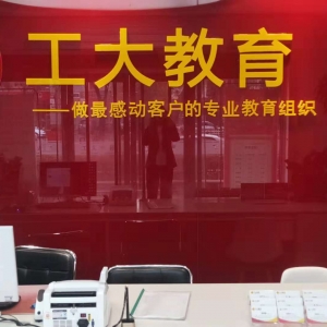 工大教育朔州校區
