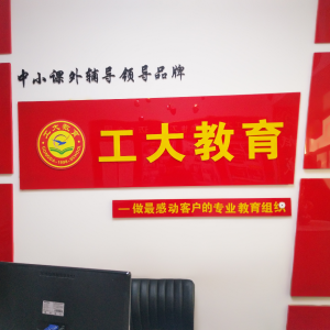 工大教育忻州校區(qū)介紹