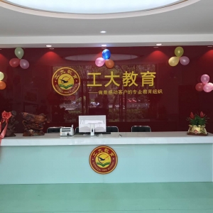 工大教育興化校區(qū)
