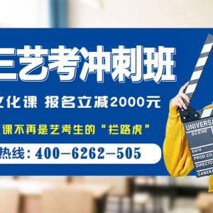 太原藝考文化課輔導機構排名