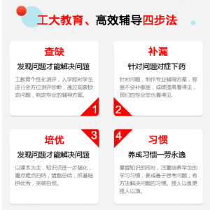 太原高一政治全日制輔導班