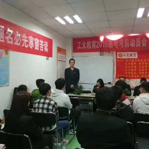 太原小店區高考沖刺輔導機構