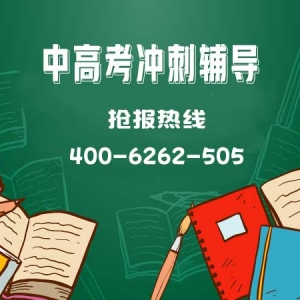 太原高考課外培訓機構 太原高考輔導機構十大排行