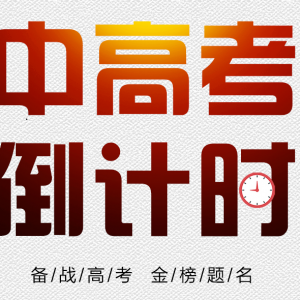 2021年中考山西統一考試時間安排出爐！