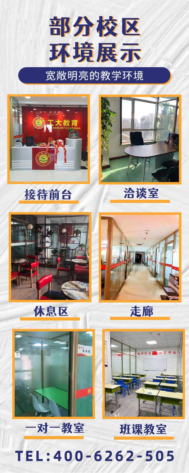 太原高考百日沖刺輔導(dǎo)機(jī)構(gòu)環(huán)境照片