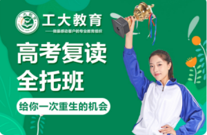 太原高考復(fù)讀培訓(xùn)機構(gòu)哪里好