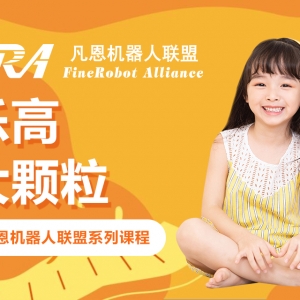 太原3-6歲大顆粒輔導(dǎo)完整兒童系列課程