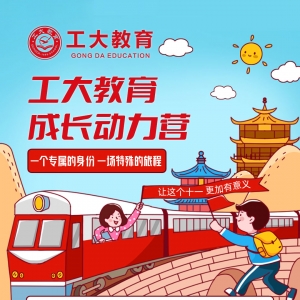 工大教育家庭教育課程