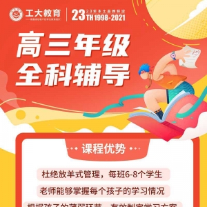 山西高三復讀費用很貴嗎？太原復讀一年得多少錢？