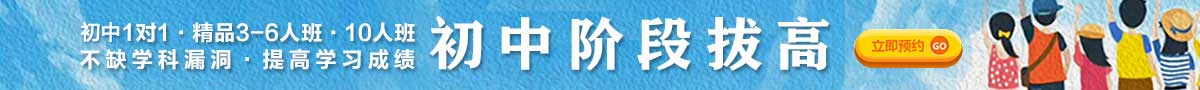 寒假沖刺輔導班