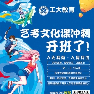 太原高考藝考文化課輔導(dǎo)機(jī)構(gòu)