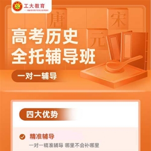 太原市萬柏林區(qū)漪汾街附近有沒有高中歷史一對一輔導(dǎo)機(jī)構(gòu)